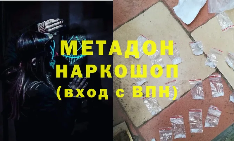 МЕТАДОН methadone  Новочебоксарск 